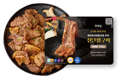 왕구이